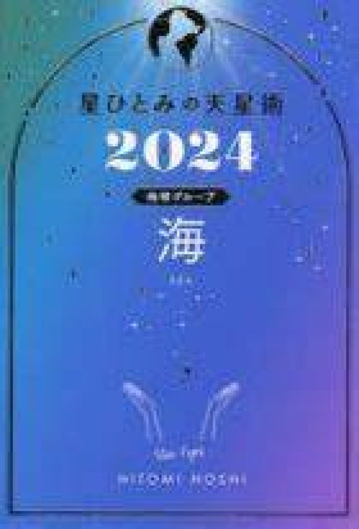 スマホケース 色風水 2024｜星ひとみ流で“運”を整える選び方